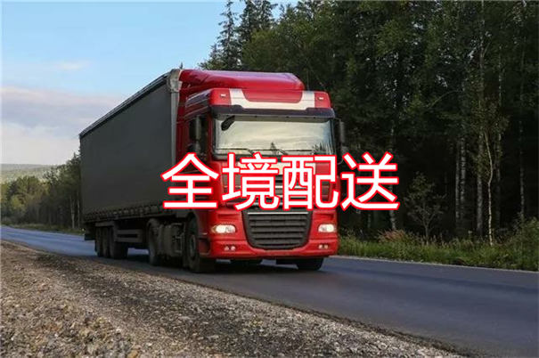 甘肃到大英物流几天到